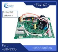 Carrier บอร์ดคอย์ลร้อน Part. 43TN9305