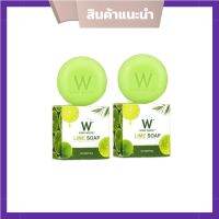 Lime soap W สบู่มะนาว สูตรใหม่( 2 ก้อน)