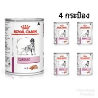 พลาดไม่ได้ โปรโมชั่นส่งฟรี Royal Canin VD Dog Cardiac Can [ 4 กระป๋อง ] โรคหัวใจ อาหารสุนัข อาหารประกอบการรักษา อาหารสุนัขโรคหัวใจ อาหารเปียก สุนัข