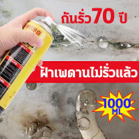 ?กันน้ำ70ปีไม่รั่ว?Hydra สเปรย์อุดรูรั่ว 1000ml 4สีให้เลือก สเปรย์กันน้ำรั่ว 360° ไม่มีมุมตัน สเปรย์อุดรอยรั่ว สเปรย์กันน้ำรั่วซึม สเปรย์ก