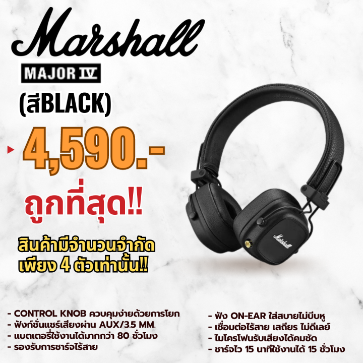 หูฟัง-marshall-major-iv-สีน้ำตาล-ลดราคาพิเศษ