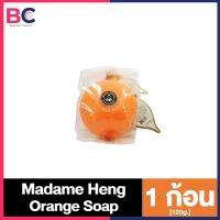 Madam Heng Orange Soap สบู่ลูกส้ม [120 กรัม] [1 ลูก]