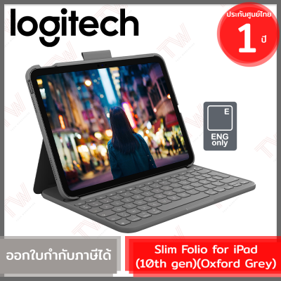 Logitech Slim Folio for iPad (10th gen) เคสคีบอร์ด สำหรับไอแพด รุ่น 10 เป็นต้นไป (แป้นภาษาอังกฤษ) ของแท้ ประกันศูนย์ 1 ปี