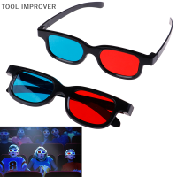 TOOL IMPROVER แว่นตา3D สีแดงน้ำเงินแบบสากลสำหรับเกมภาพยนตร์ anaglyph มีมิติ