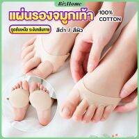 BizHome 1คู่ แผ่นรองจมูกเท้า รองฝ่าเท้าด้านหน้า ดูแลเท้า ลดปวดเมื่อย  Five-finger socks