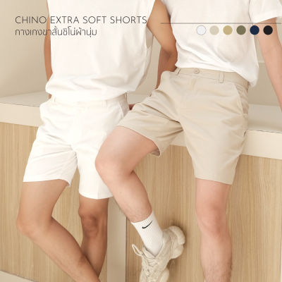 NEW IN!! [EXTRA SOFT] กางเกงขาสั้นผู้ชายทรงสวยที่สุด 16 นิ้ว เนื้อสัมผัสนุ่ม CHINO SHORT ผ้าคอตตอน100% - CONTROLX.STORE กางเกงผ้านิ่ม