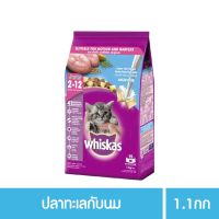 [ส่งฟรี] Whiskas วิสกัส อาหารแมวชนิดแห้ง แบบเม็ด พ็อกเกต รสปลาทะเล สูตรลูกแมว 1.1กก. 1 ถุง rch-1