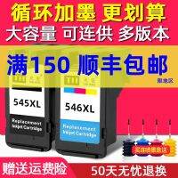 Days macro compatible mg2550s cartridge 545 546 2450 3050 2950 2955 3350 3450 TR4550 ts3150 MX495 printer cartridges can add ink