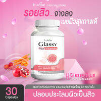 ✅ส่งฟรีทันที สั่งเลย? Truvitar Glassy Vitamin Plus ผลิตภัณฑ์เสริมอาหาร กลาสซี่ วิตามิน พลัส 30 แคปซูล ด้วยคุณค่าจากธรรมชาติสู่ผิวสวยจากภายใน