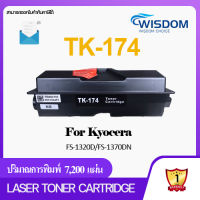 WISDOM CHOICE TONER หมึกปริ้นเตอร์ เลเซอร์โทนเนอร์ TK-174/TK174/T174/TK 174 ใช้กับเครื่องปริ้นเตอร์สำหรับรุ่น Kyocera FS-1320D/FS-1370DN Pack 1/5/10