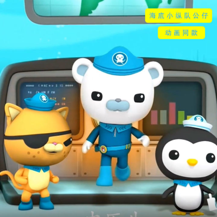 Octonauts Toys Doll Doll Barker Captain Quafai Pi Doctor Darcy Movable ...