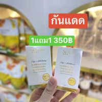 พร้อมส่ง |ส่งฟรี ( 1แถม1)Serise  กันแดด เซริเซ่ กันแดดไฮยา