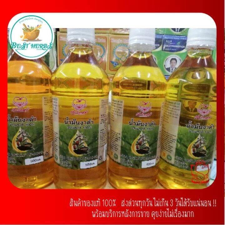 bestherbs-น้ำมันงา-สกัดเย็น-500-มิลลิลิตร