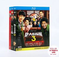 ? Film House Detective Chinatown 1-3 Collection Wang Baoqiang Comedy Action Movie BD Blu-ray Disc HD Boxed