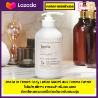 Jmella In French Body Lotion 500ml #02 Femme Fatale