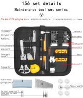 ชุดเครื่องมือซ่อมนาฬิกาข้อมือ156ชิ้นตัวถอดข้อต่ออุปกรณ์ถอดนาฬิกาของนาฬิกาเข็มที่ใช้เปิดสปริงสายรัดอะไหล่แบตเตอรี่