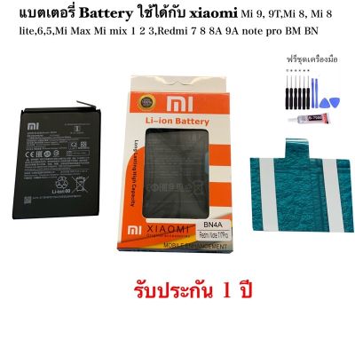 แบตเตอรี่ Battery ใช้ได้กับ xiaomi Mi 9, 9T,Mi 8, Mi 8 lite,6,5,Mi Max Mi mix 1 2 3,Redmi 7 8 8A 9A note pro BM BN