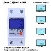 |}“》: เครื่องวัดการบริโภคกระแสไฟฟ้าแรงดันไฟฟ้าวัตต์มิเตอร์ไฟฟ้า220V AC มิเตอร์ KWH เฟสเดียว80A