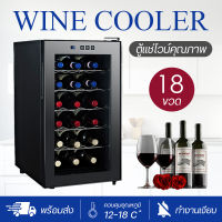 ตู้แช่ไวน์ ตู้ไวน์ ตู้แช่ไวน์คุณภาพสูง Wine cabinet Wine cooler Wine cellar ขนาด46Lและ36L เก็บไวน์ได้18ขวดและ12ขวด ดีไซน์เรียบหรูทันสมัย