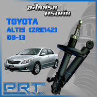 โช้คอัพ PRT สำหรับ TOYOTA  ALTIS (ZRE142) ปี 2008-2013 (STANDARD)