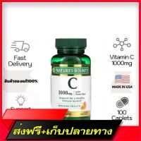 Fast and Free Shipping Natures Bounty Vitamin C-1000mg Plus Rose Hips, 100 Coated Capelets (No.184) Ship from Bangkok