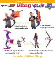 ธนู Nerf Mega Thunderbow  nerf statobow  rebelle Flipside  ของเล่น ธนูเนิร์ฟ ของแท้ ราคาถูก มือสอง