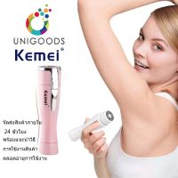 KEMEI เครื่องโกนหนวดสำหรับสุภาพสตรีขนาดเล็กกะทัดรัดพกพาสะดวก ใช้ถ่าน