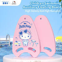 Mesuca Hello Kitty ว่ายน้ำ Floating Board ผู้ใหญ่เด็กเริ่มต้น Artifact A Word Hit Water Floating Board อุปกรณ์ว่ายน้ำ