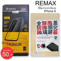 REMAX ฟิล์มกระจก iPhone 6 Plus / iPhone 6 ฟิล์มกระจกเต็มจอ