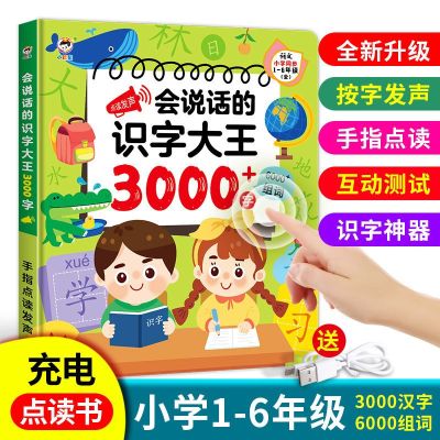 เวอร์ชันใหม่ของ Talking Literacy King 3000 ของเล่นเพื่อการศึกษาด้วยเสียงอัจฉริยะสำหรับเด็กวัยหัดเดิน