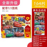 Disney Mickey Princess Pooh cars frozen and Snow 3-in-1 Early Education Puzzle 28+48+88 Pieces of Baby Educational Toys