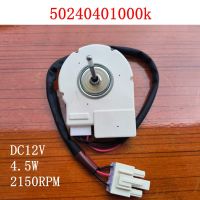 ใหม่ทำงานได้ดีสำหรับพัดลมมอเตอร์ตู้เย็น50240401000K DC12V 4.5W พัดลมระบายความร้อนมอเตอร์