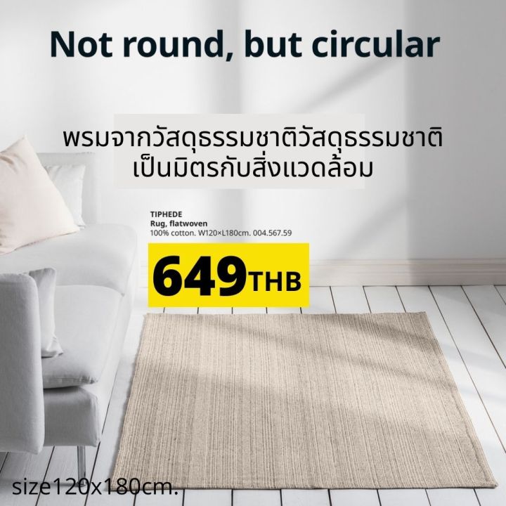 พรม-พรมตกแต่งห้อง-พรหมปูพื้นห้อง-carpet-พรมปูพื้น-พรมมินิมอล-พรมขนาดใหญ่-พรมสีเบจ-พรมห้องรับแขก-เส้นใยฝ้าย-100-มี-2-ขนาด-2-สี