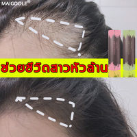 MAIGOOLE แป้งปิดเหม่ง แป้งฝุ่น ผงแฮร์ไลน์เติมหน้าผาก ปิดเหม่ง กันน้ำ ปกปิดขมับ ปิดผมบาง สำหรับปิดเหม่ง เติมเส้นผม ปิดเหม่ง การปรับรูปหน้า คิ้ว ฯลฯ ที่ปิดหัวเหม่ง ปิดเหม่งผมบาง ที่ปิดผมบาง ผงปิดผมบาง ที่ปิดเหม่งผม powder maycheer hair shadow