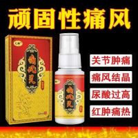 New Version Of Gout Spirit Lowering Uric Acid Joint Crystals Detumescence And Pain Relief Rheumatism Old Cold Legs Nemesis Medicine Spray