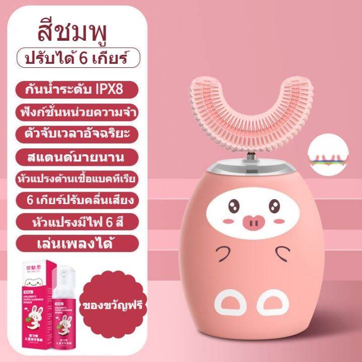 hot-sale-uรูปแปรงสีฟันไฟฟ้าเด็กแปรงสีฟันแปรงสีฟันรูปตัวยูมากกว่า-แปรงสีฟันไฟฟ้าเด็ก12345678-ปี-recharges-โดยอัตโนมัติสำหรับการแป-yummy-แปรงสีฟันไฟฟ้าเด็ก-โหมดทำความสะอาดล้ำลึก-แปรงสีฟันไฟฟ้า-แปรงสีฟัน