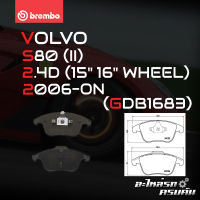 ผ้าเบรกหน้า BREMBO สำหรับ VOLVO S80 (II) 2.4D (15" 16" WHEEL) 06-&amp;gt; (P24076B/C/X)