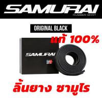 Samurai ของแท้ 100% ลิ้นยาง กันกระแทก ซามูไร ติดตั้งง่าย Skirt Lip Spoiler Bumper ของแท้กล่องดำ ยาง EPDM แท้ อุปกรณ์ครบ ส่งตรงจากบริษัท