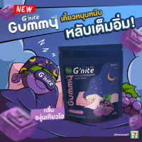 พร้อมส่ง ของแท้ HandyHerb Gnite จีไนท์ กัมมี่ เยลลี่นอนหลับ กัมมี่นอนหลับ เหมาะคนกินยายาก