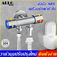 ALLGTool ก๊อกน้ำ ก๊อกน้ำอเนกประสงค์ สแตนเลส 304 หนึ่งทางเข้าและสองทางออก การควบคุมที่เป็นอิสระ ติดตั้งง่าย ก็อกสแตนเลส ก๊อกน้ำ 3 ทาง ก็อกสแตนเลสสีเงิน