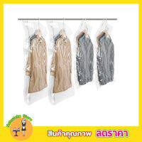 ถุงสูญญากาศ ้็Hanging Vacuum Storage Bag (Size 105 x 70 cm) ถุงใส่สูท ถุงใส่เสื้อกันหนาว พร้มที่แขวน ถุงซีลสูญญากาศ ขนาด 105x70cm