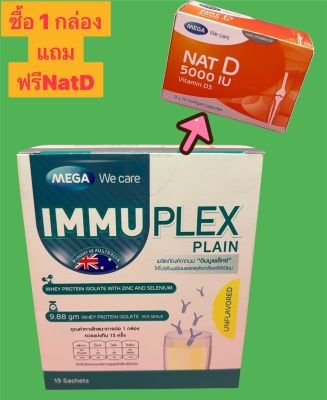 Mega we care Immuplex กล่อง 15 ซองโปรตีนสำหรับผู้สูงอายุ เวย์โปรตีนไอโซเลตร่วมกับแร่ธาตุสังกะสีและซิลิเนียม