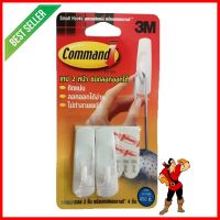 แผ่นเทปกาวคอมมานด์พร้อมตะขอเล็ก 3M 17002 สีขาวSMALL UTILITY HOOKS WITH ADHESIVE STRIPS 3M COMMAND 17002 WHITE **ใครยังไม่ลอง ถือว่าพลาดมาก**