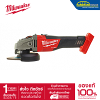 (ของแท้100%)เครื่องเจียร์ 5นิ้ว 18V  รุ่น CAG125X-0 MILWAUKEE