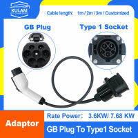GB Plug To Type 1 Socket Adapter Extension Cable China Standard Plug To Type 1 Sae J1772 EV Charging 3.6KW 7.6KW