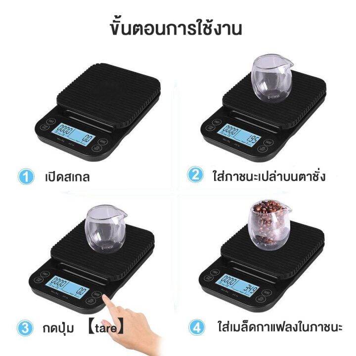 เครื่องชั่งอาหารดิจิตอล-ตาชั่งกาแฟ-ที่ตวงส่วนผสม-เครื่องชั่งในครัว-หน้าจอled-รับน้ำหนักได้5kg-0-1g-แบบพกพา-แถมถ่าน2ก้อน-กันน้ำ