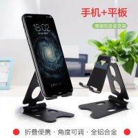 มาใหม่!! ขาตั้งมือถือ แทปเล็ต Phone Stand อะลูมิเนียมอัลลอยด์ สำหรับจอขนาด 5-8นิ้ว แข็งแรง มียางรอง ไม่ลื่นไม่หล่น แถมฟรี!! ถุงผ้ากำมะหยี่ **พร