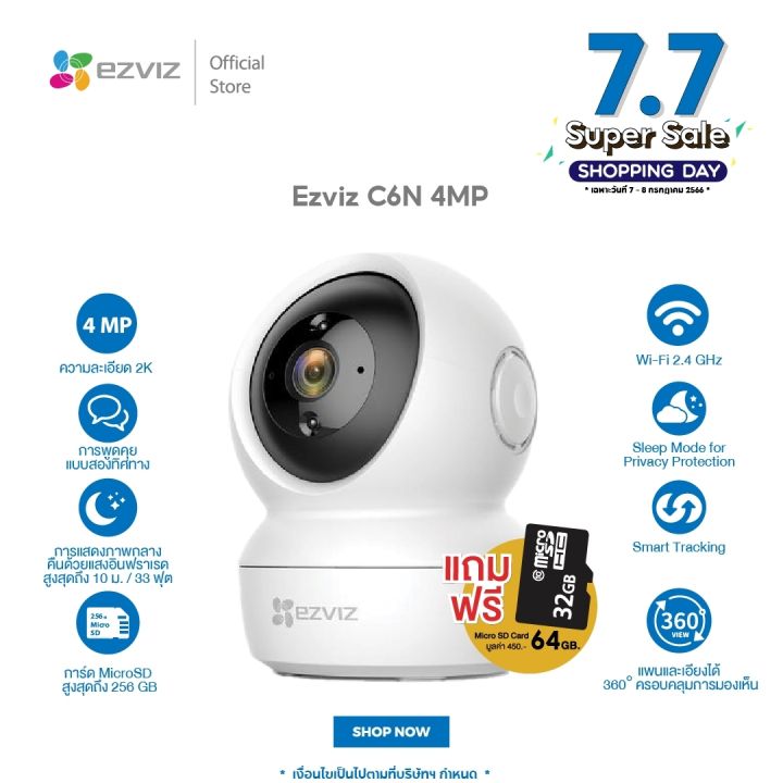 ezviz-รุ่น-c6n-1080p-4m-กล้องวงจรปิดภายใน-robot-ip-smart-night-vision-ปกป้องทั้งวันทั้งคืน-พูดคุยโต้ตอบได้-ตรวจจับบุคคลได้-ภาพคมชัด-ติดตั้งง่าย