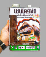 เชนไดร้ท์ ดีบี - ขนาด 1.8 ลิตร CHAINDRITE DB(Dark Brown) - WOOD PRESERVATIVE แค่ 1 ลิตรใช้ทาได้ 8 ตารางเมตร ผลิตภัณฑ์รักษาเนื้อไม้ ทาป้องกันเชื้อราได้อีกด้วย