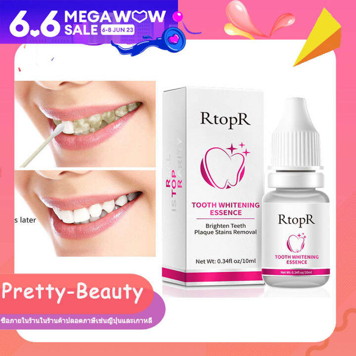 RtopR เอสเซนส์ฟอกฟันขาว ดูแลช่องปาก เอสเซ้นส์ฟอกสีฟัน สุขอนามัยช่องปาก ...